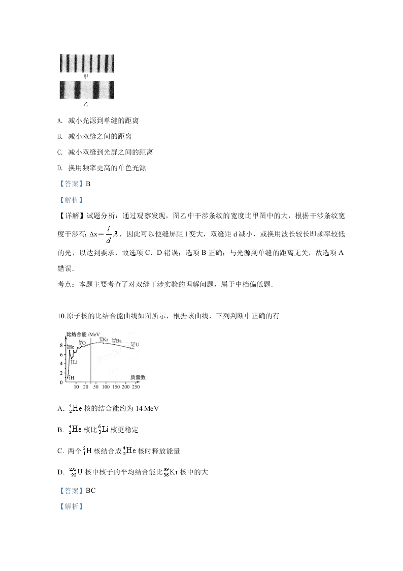 河北省石家庄二中2019-2020高二物理下学期期中试题（Word版附解析）