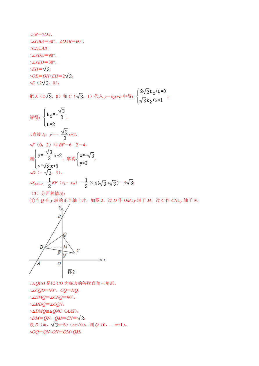 2020-2021学年北师大版初二数学上册难点突破12 一次函数与一元一不等式问题