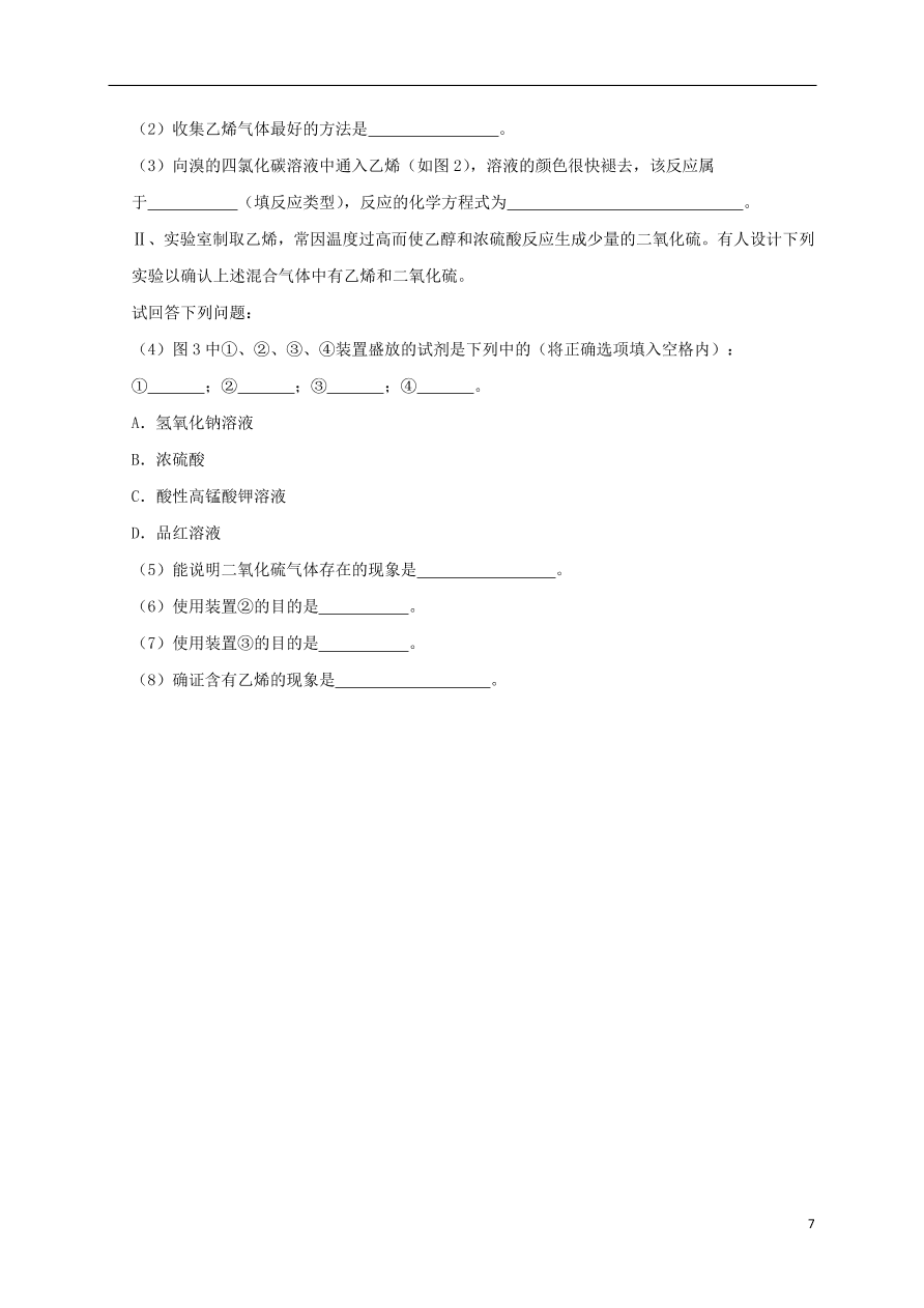 福建省莆田第二十五中学2020-2021学年高二化学上学期月考试题