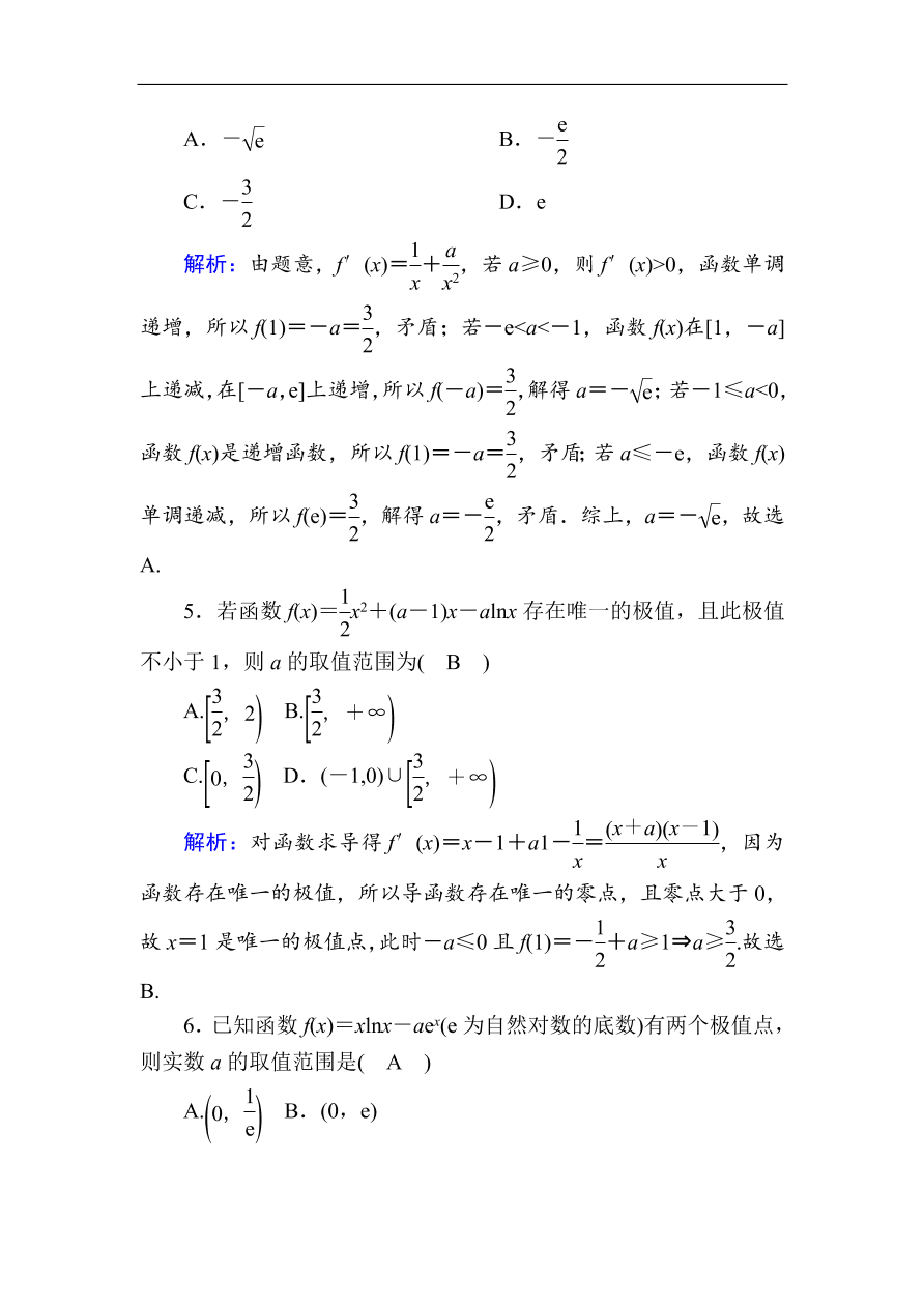 2020版高考数学人教版理科一轮复习课时作业15 导数与函数的极值、最值（含解析）