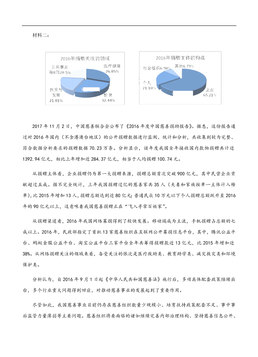 高考语文一轮单元复习卷 第十七单元 综合模拟训练卷（二）A卷（含答案）