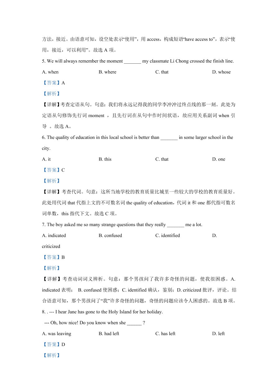 天津市和平区2021届高三英语上学期期中试题（Word版附解析）