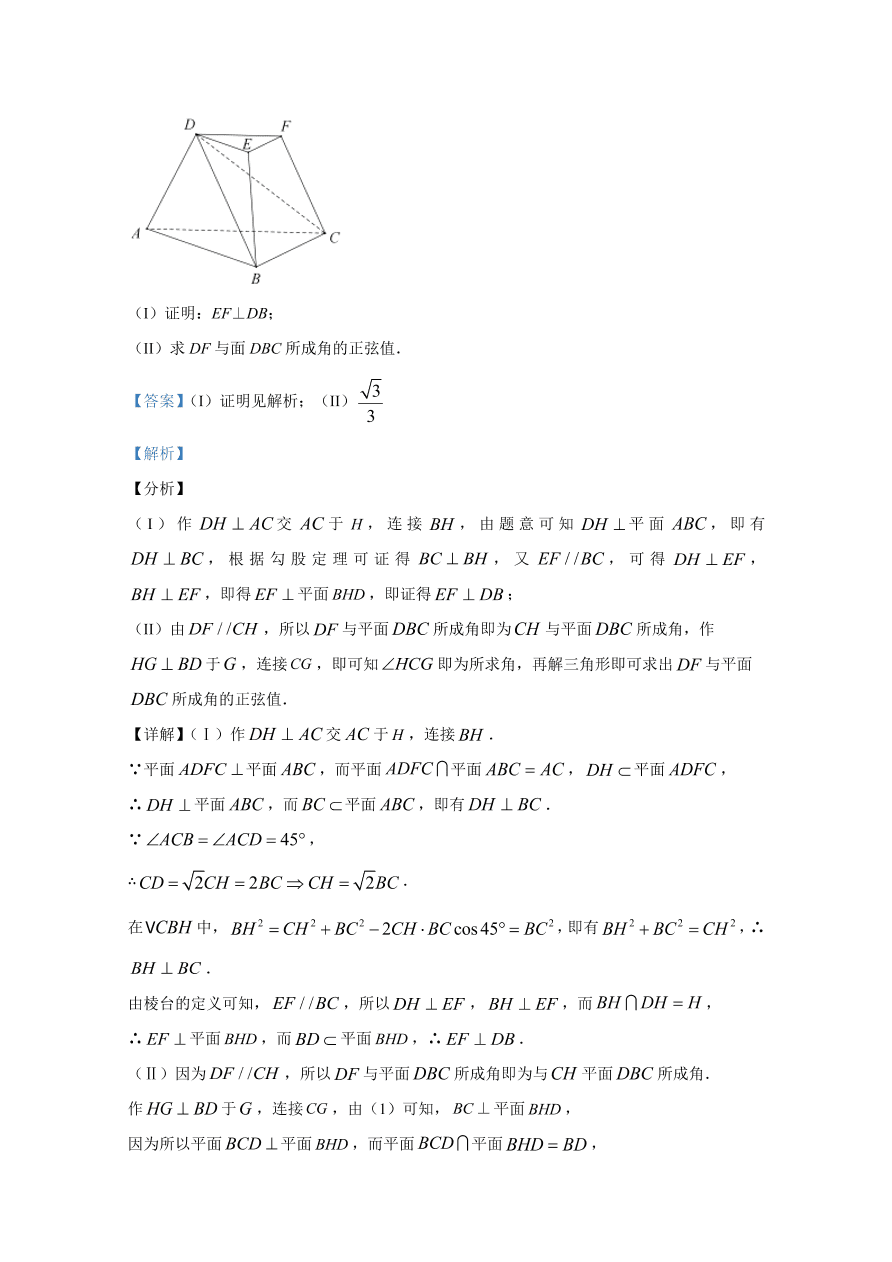 2020年高考真题数学（浙江卷） (含解析）