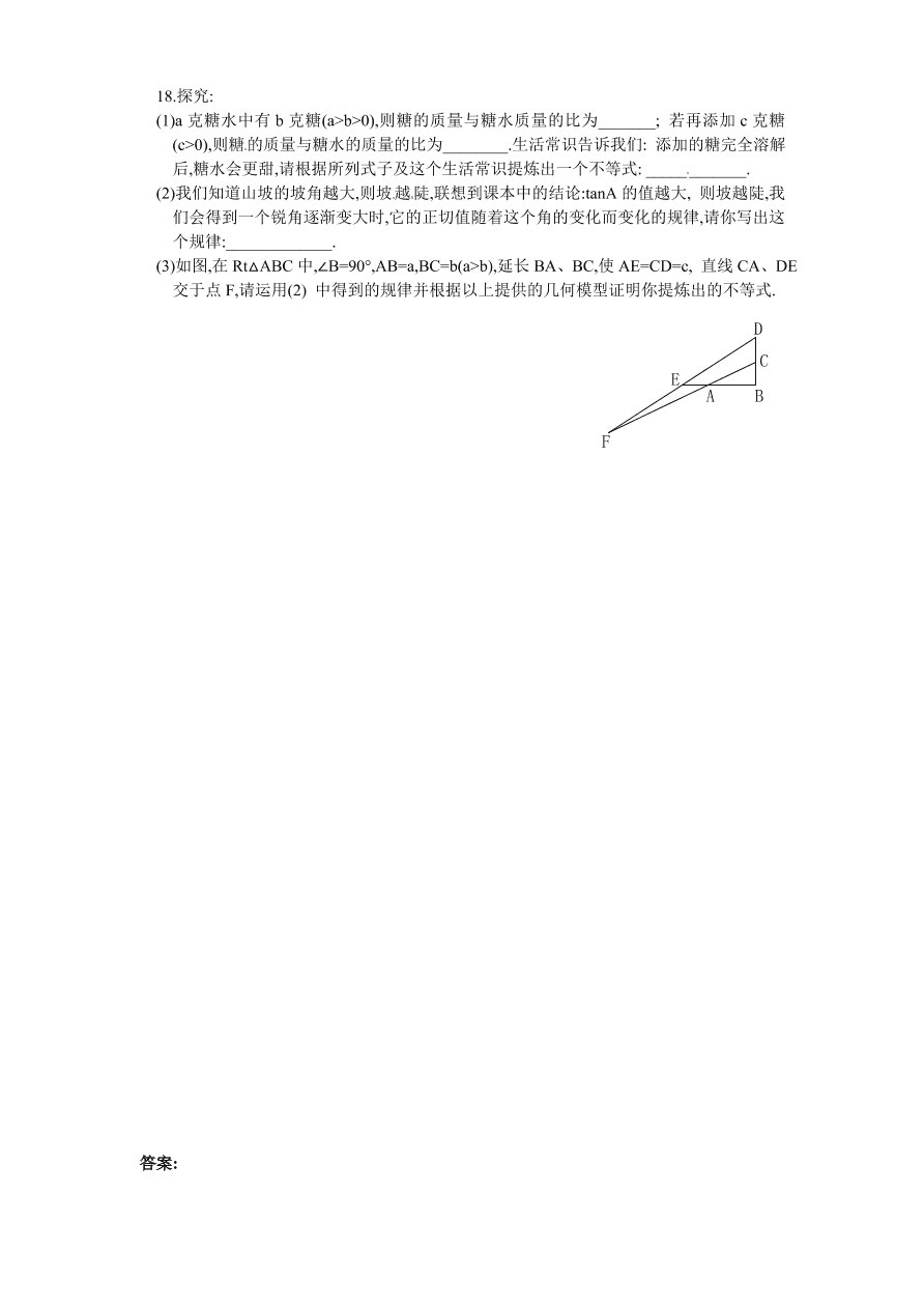 北师大版九年级数学下册课时同步练习-1.1从梯子的倾斜程度谈起（1）附答案