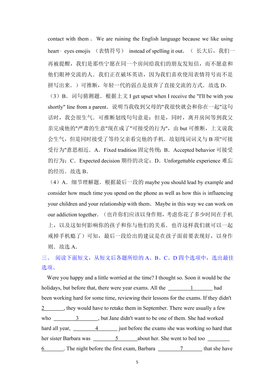 2020-2021学年高一英语上学期同步练习必修第一册 Unit 1 A new start