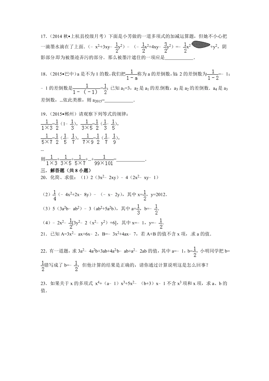 北师大版七年级数学上册第三单元评估测试卷及答案