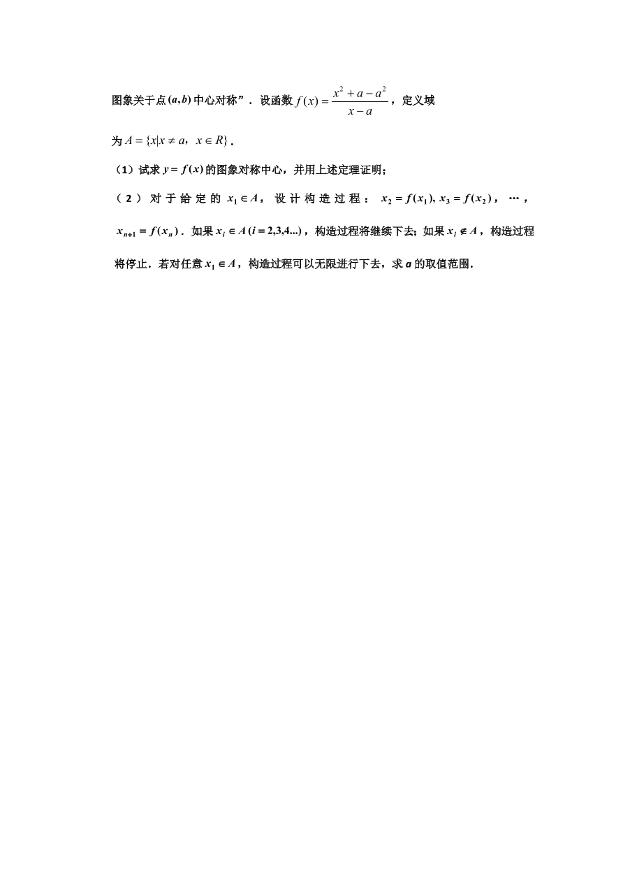 浙江省嘉兴一中、湖州中学2020-2021高一数学上学期期中联考试题（Word版附答案）