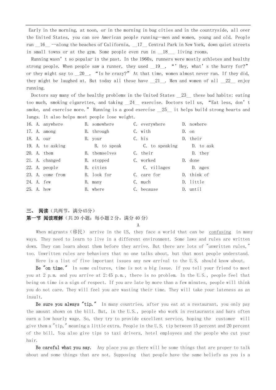 九年级英语学科模拟题（十六）