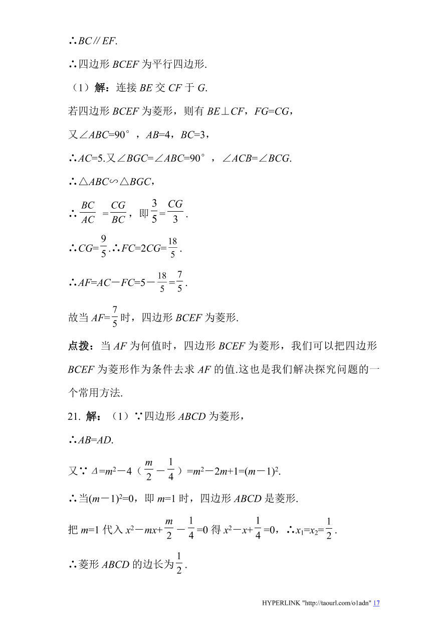 北师大版数学九年级上册期末检测试题1（附答案）