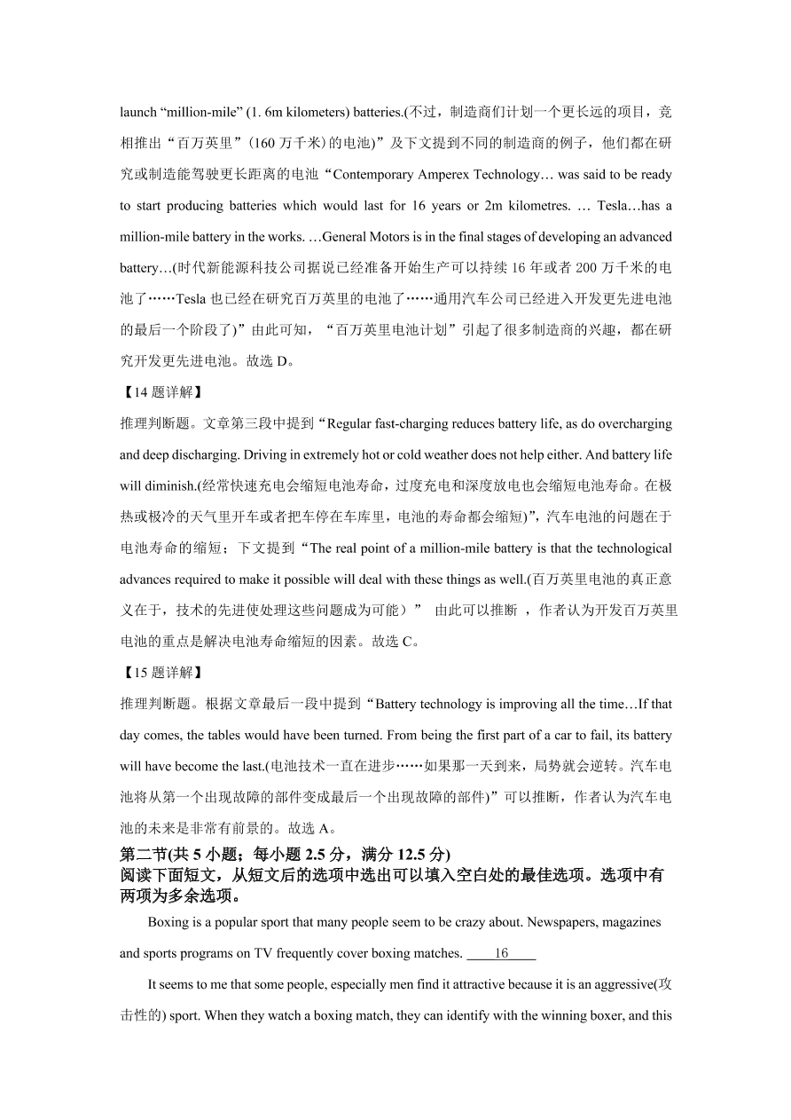 湖南省湖南师大附中2021届高三英语月考试题（三）（Word版附解析）