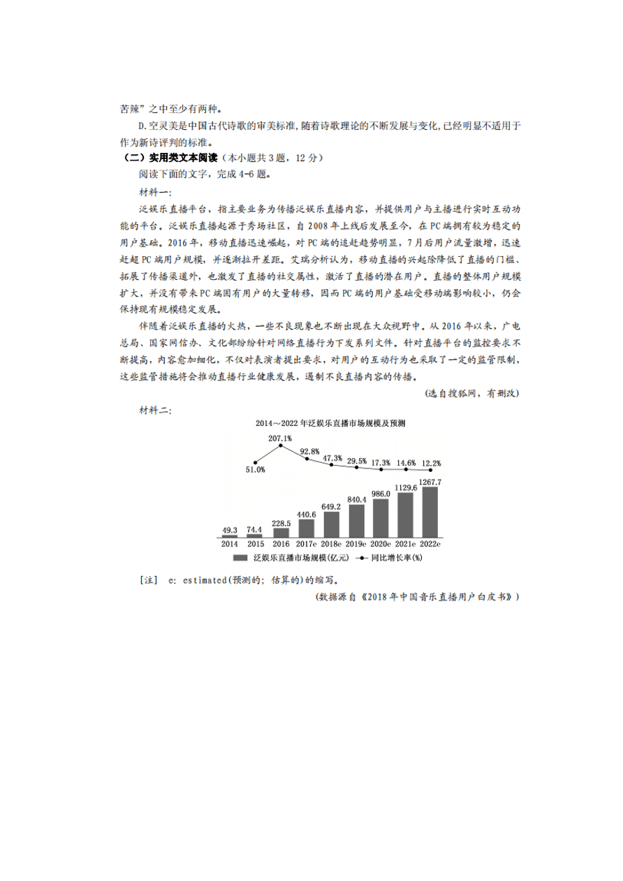 2021届吉林省长春市三中高二语文上学期期中考试题