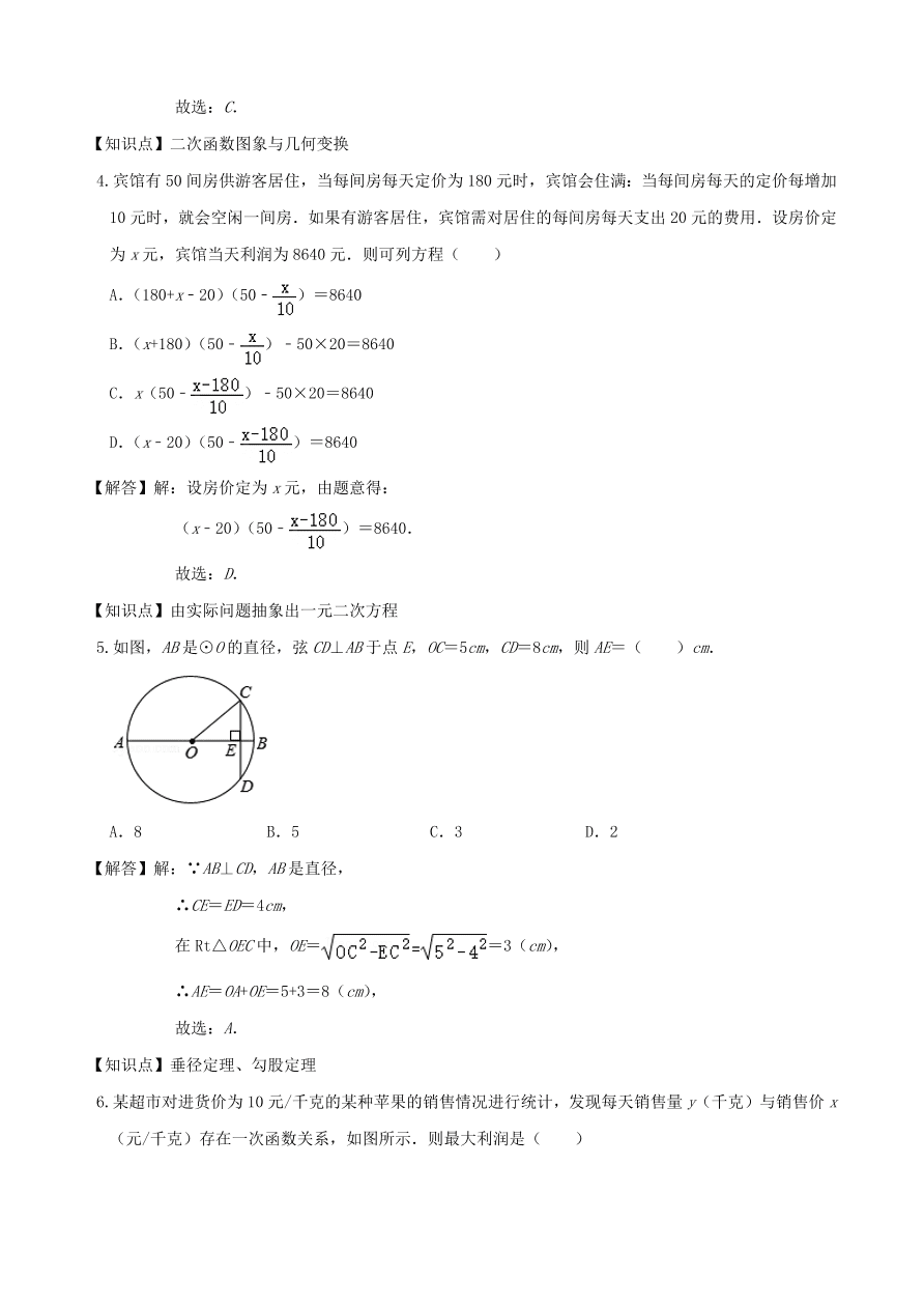 2020-2021新人教版九年级数学上学期期中测试卷01