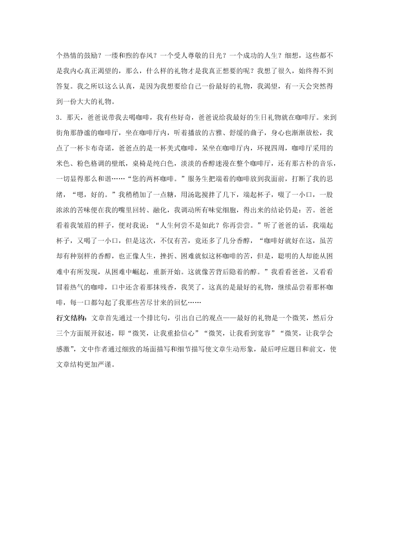 北京市房山区2020届高三语文二模试题（Word版附解析）