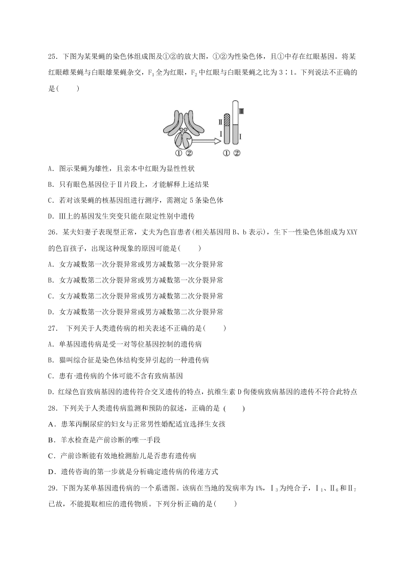 黑龙江省大庆市铁人中学2021届高三上学期期中考试生物试题