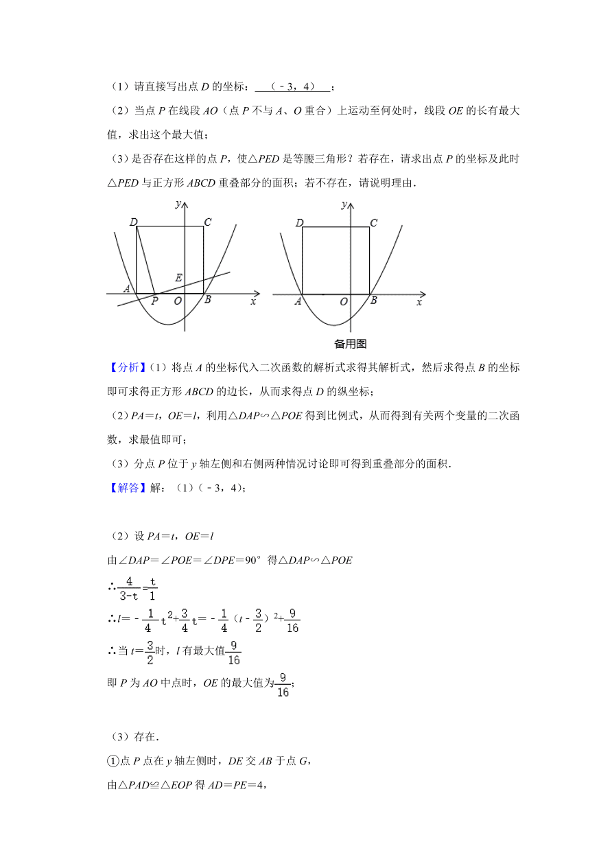 湖南省长沙市浏阳市九年级下册期中数学试卷附答案解析