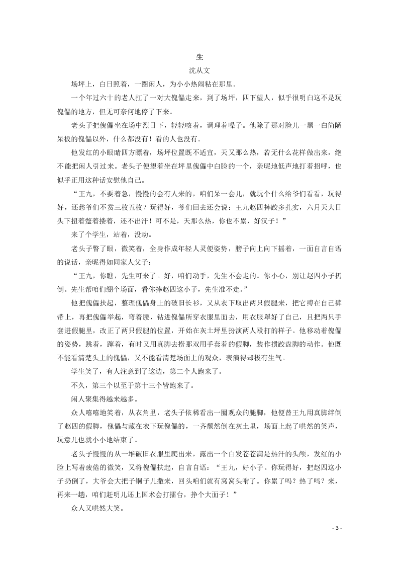 黑龙江省大兴安岭漠河县第一中学2020学年高二语文上学期第二次月考试题（含答案）