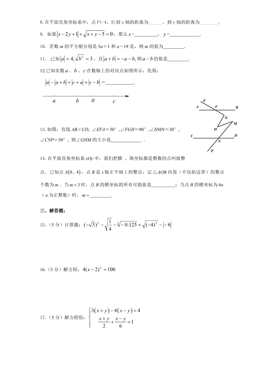 （北师大版）江西省赣州市七年级数学下册期中试卷及答案