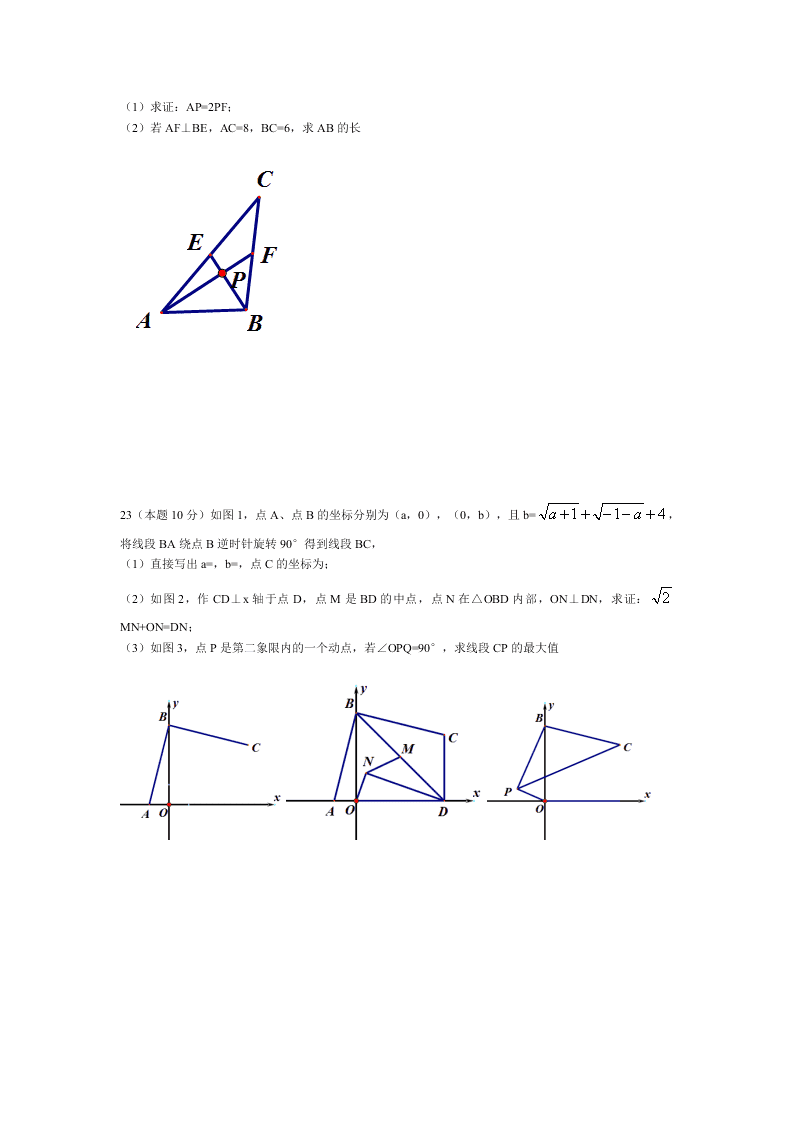 硚口区八年级数学下册期中试卷