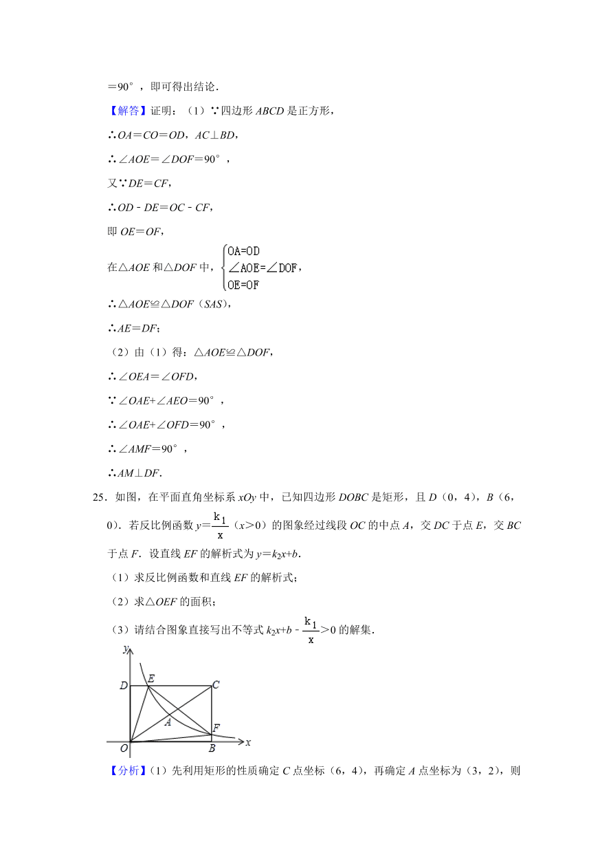 四川省巴中市恩阳区九年级下册期中数学试卷附答案解析