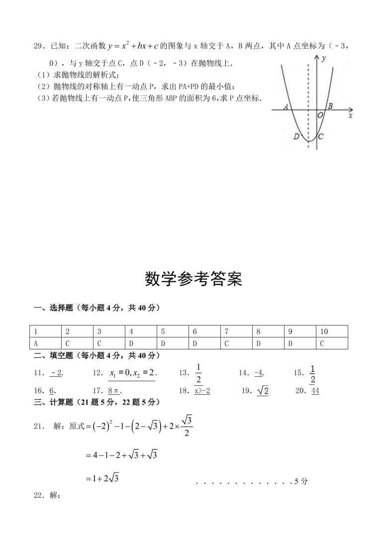 岳池县九年级上册数学第二次月考试题及答案