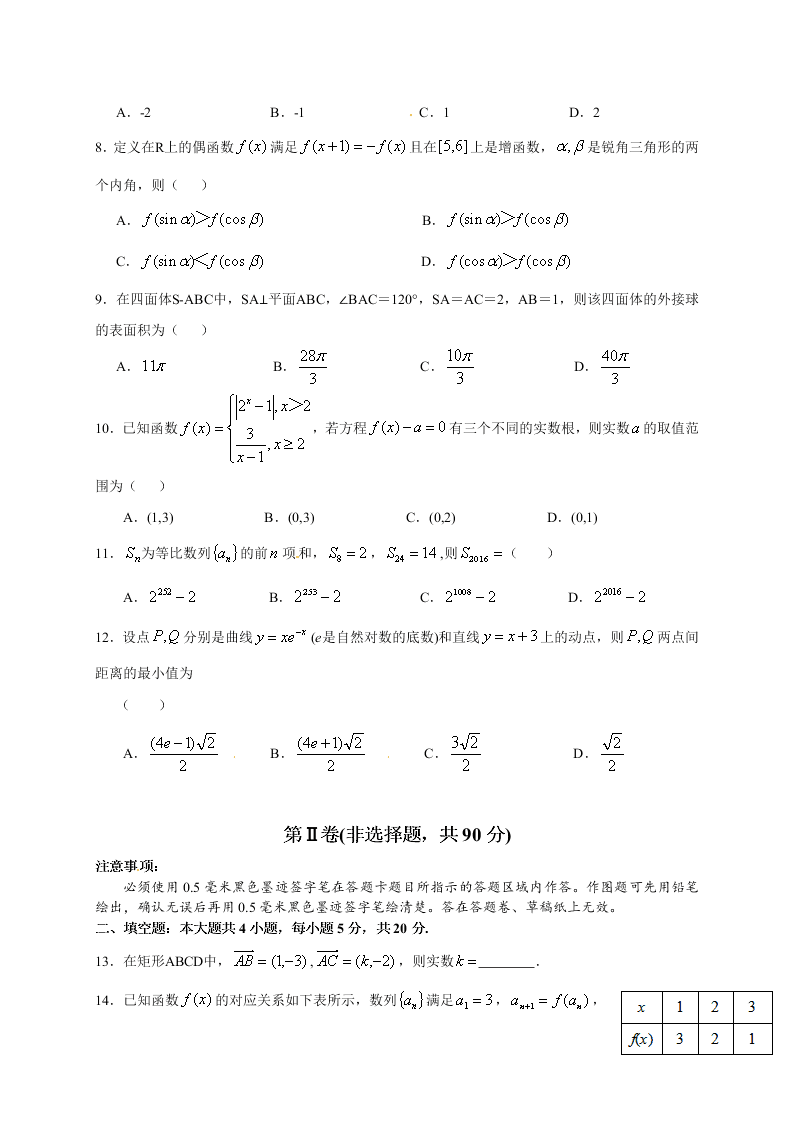 洛阳市高三数学上册（文）期中试题及答案