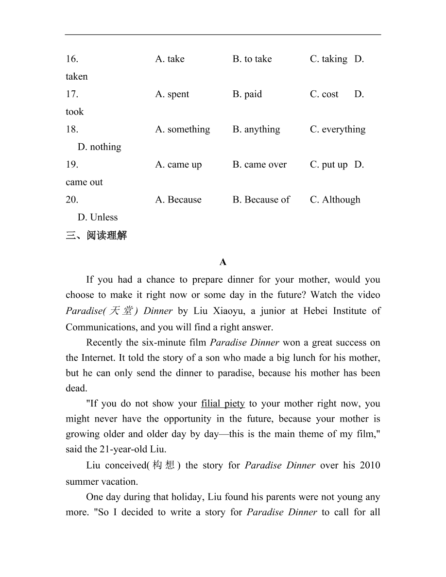 冀教版九年级英语全册Unit 6 《Movies and Theater》单元练习及答案