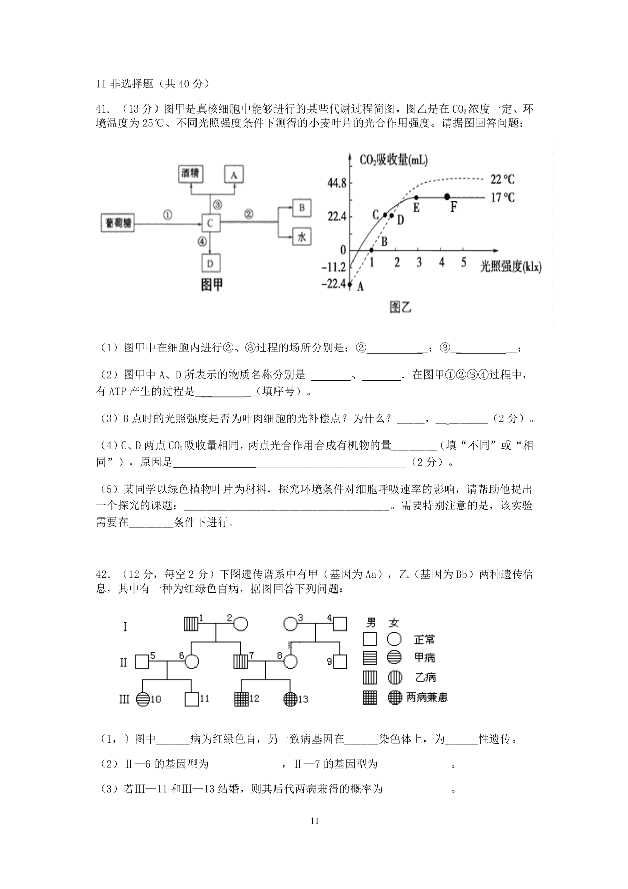 黑龙江省大庆中学2021届高三生物10月月考试题（PDF）