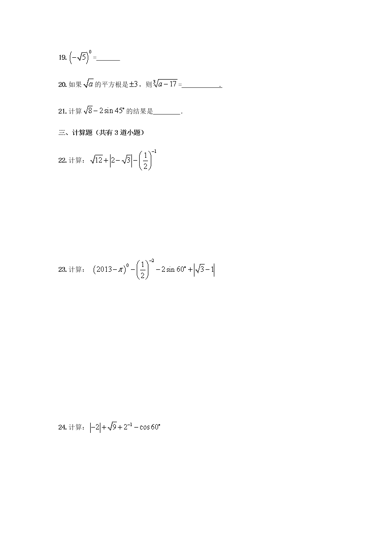 2020年中考数学培优复习题：平方根（含答案）