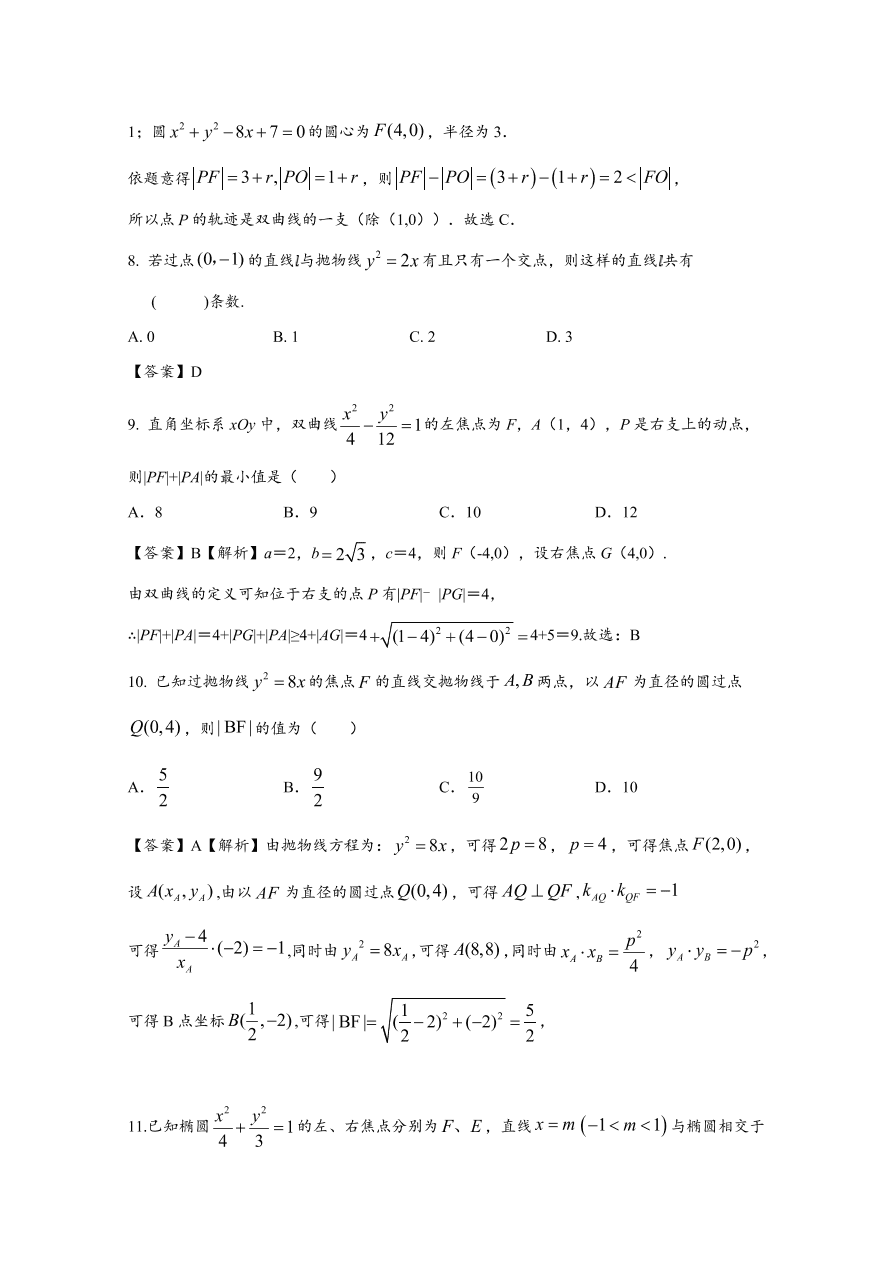 江西省南昌市第二中学2020-2021高二数学（理）上学期期中试题（Word版附答案）