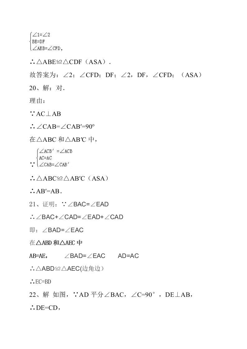 崇仁二中七年级下册数学第三次月考试卷及答案