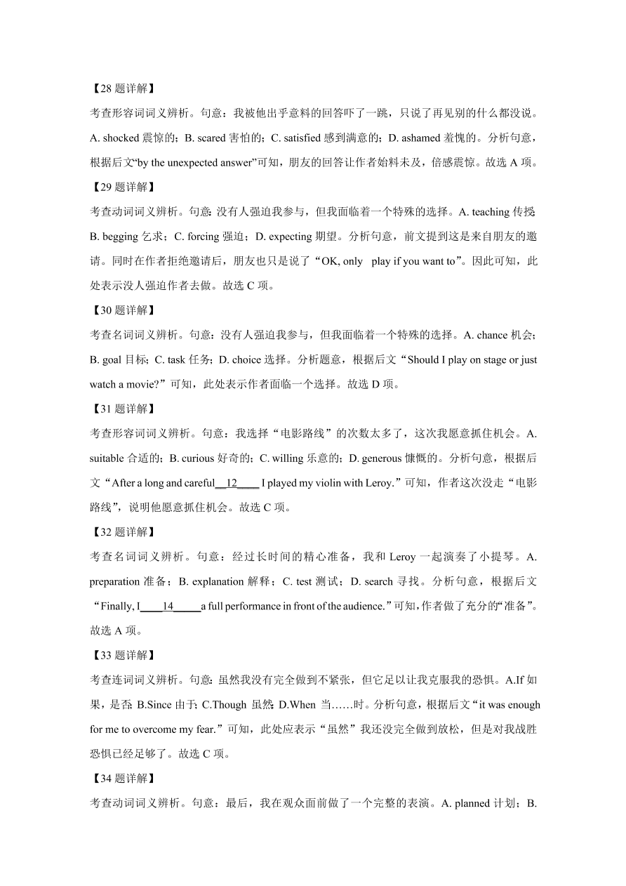 山东师范大学附属中学2020-2021高二英语10月月考试题（Word版附解析）