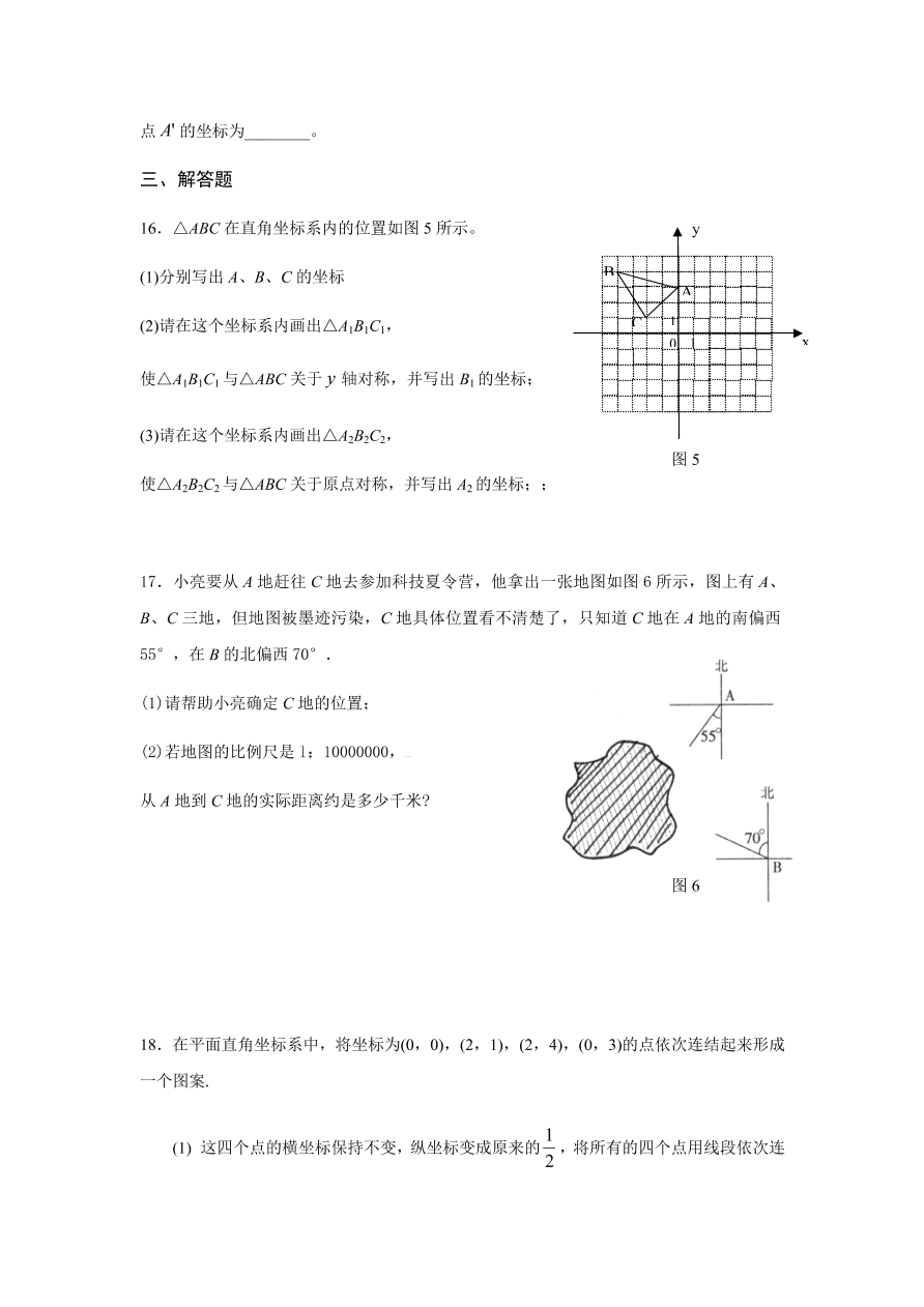 八年级数学上册第三章《位置与坐标》评价检测试卷及答案