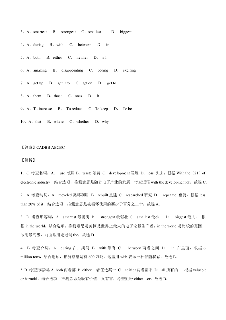 2020-2021学年中考英语重难点题型讲解训练专题06 完形填空之易错题分析