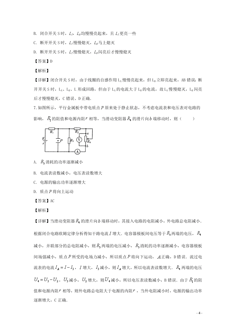 四川省宜宾市叙州区二中2020学年高二物理上学期期末模拟考试试题（含解析）