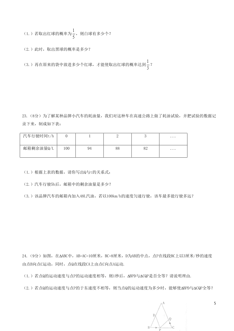 2020初中九年级数学下册期末考试复习卷（含答案）