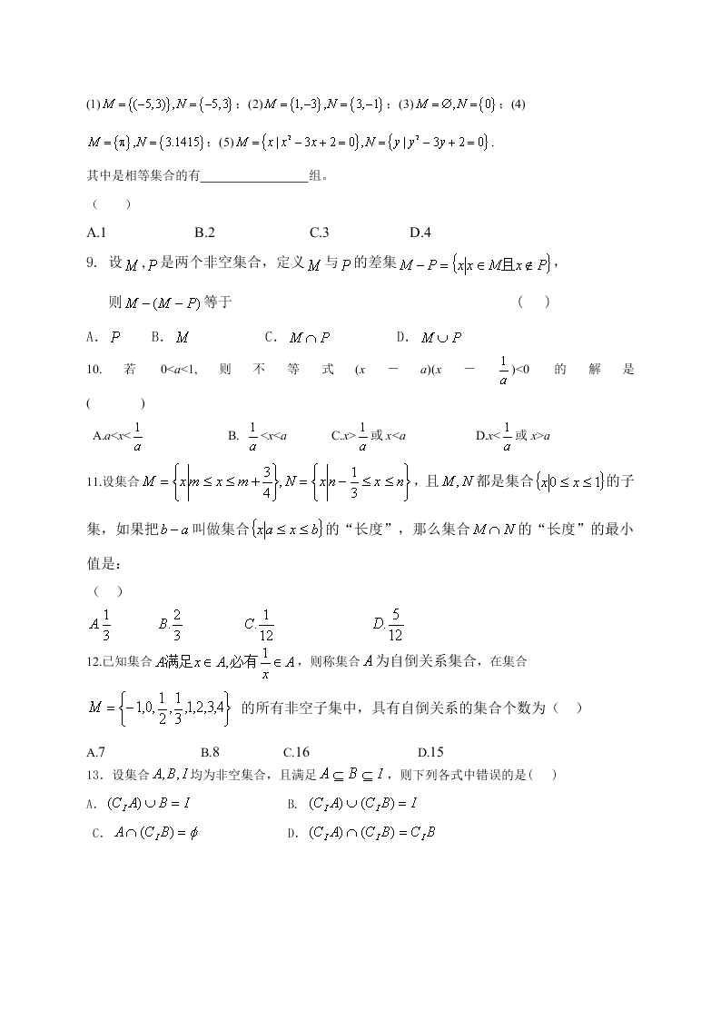 河北省泊头市第一中学2019-2020学年高一上学期第三次月考数学试题（无答案）   