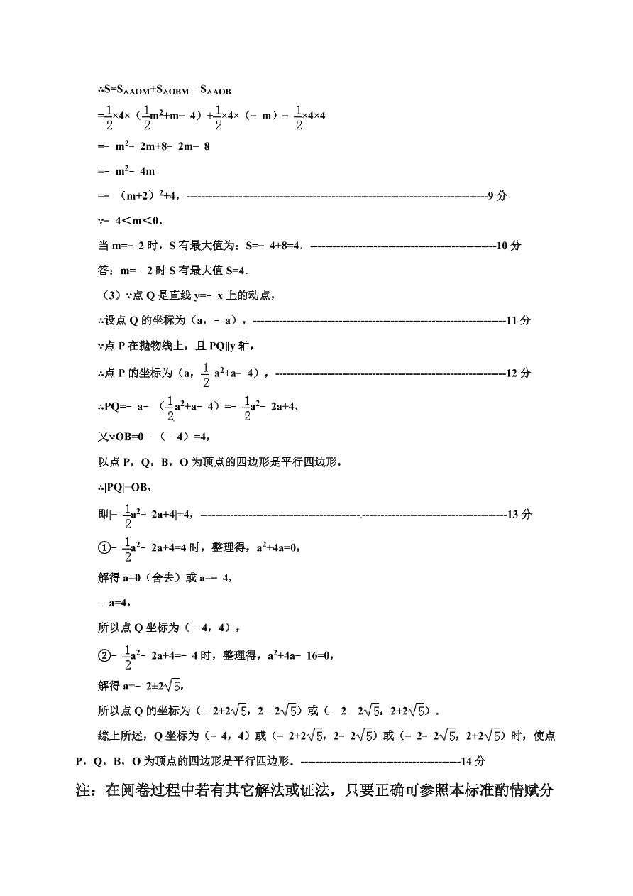 赤峰市宁城县九年级上学期数学期末试卷有答案