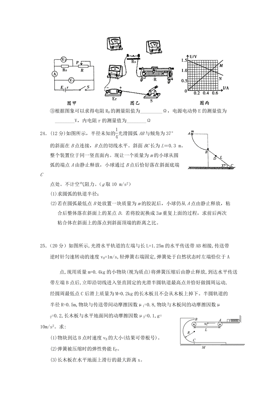 四川省阆中中学2021届高三物理11月月考试题（Word版附答案）