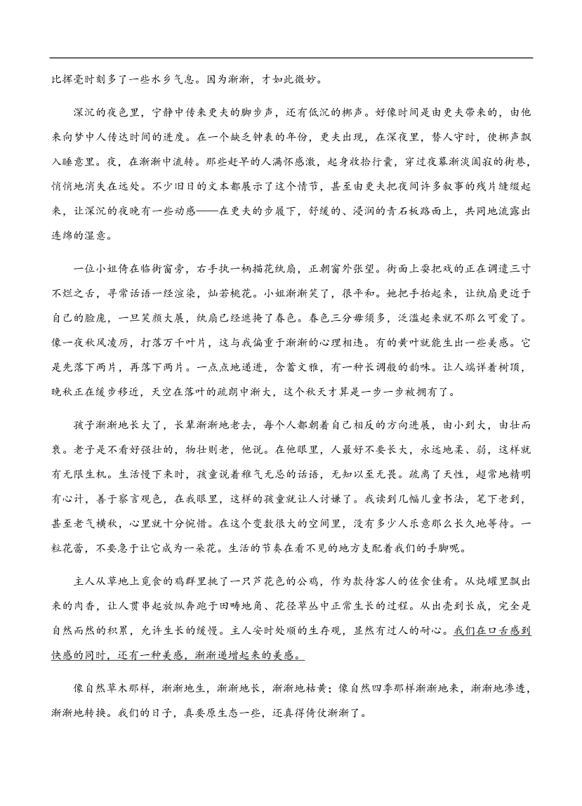 高考语文一轮单元复习卷 第九单元 文学类文本阅读（散文）B卷（含答案）