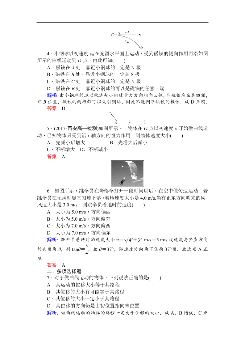 2019-2020学年高一物理人教版必修2 曲线运动 同步练习（答案）