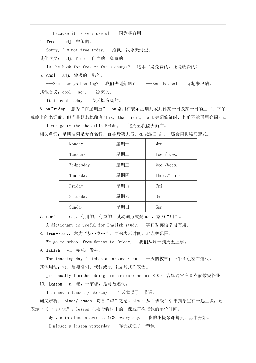 人教新目标版七年级英语上册Unit 9 My favorite subject is science单元词汇练习及答案