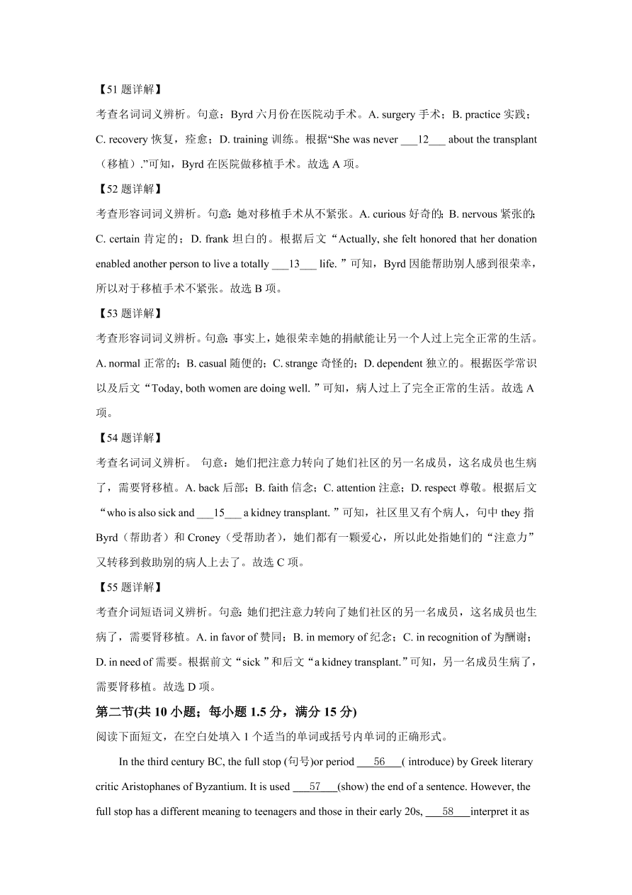 山东省潍坊市2021届高三英语上学期期中试卷（Word版附解析）