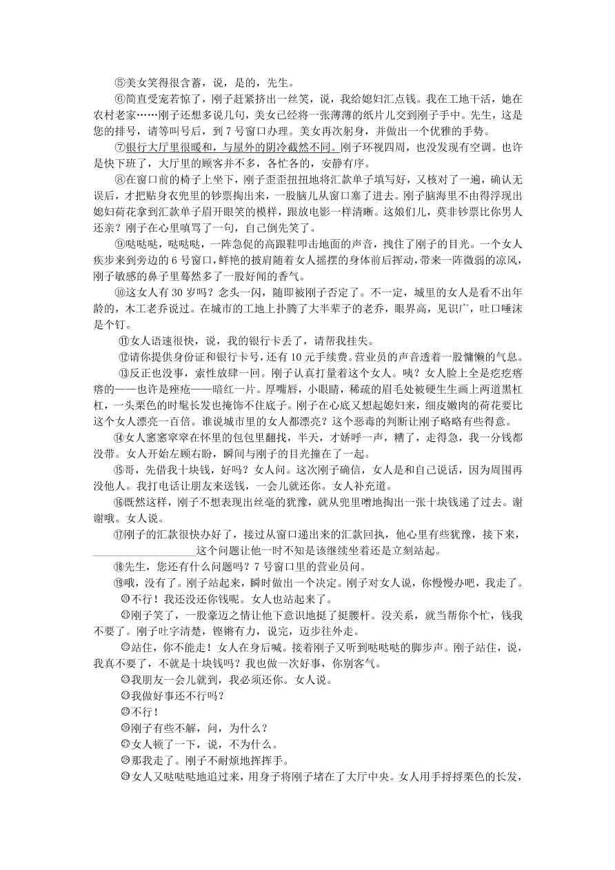 人教版九年级语文下册第二单元检测题及答案