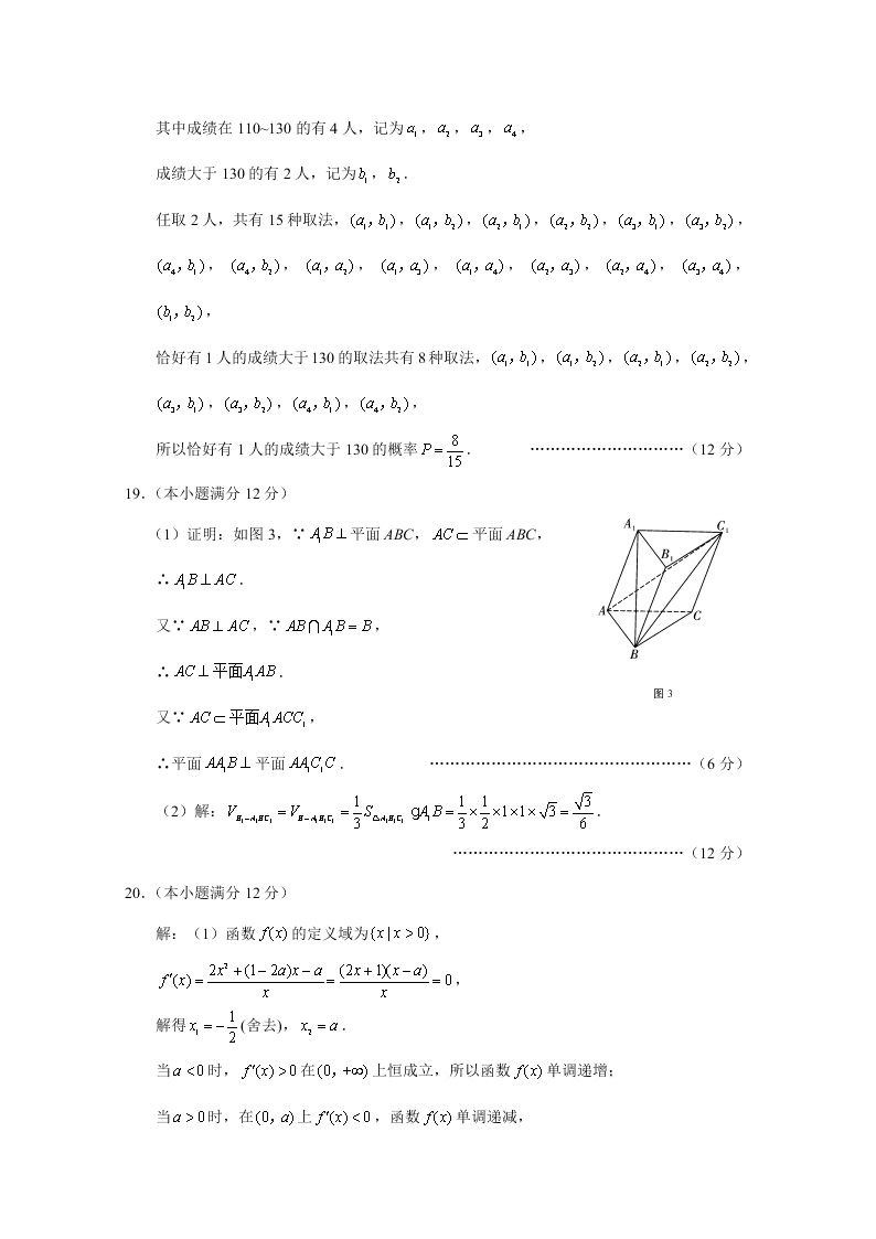 云南师范大学附属中学2021届高三数学（文）高考适应性月考试卷（一）（Word版附答案）