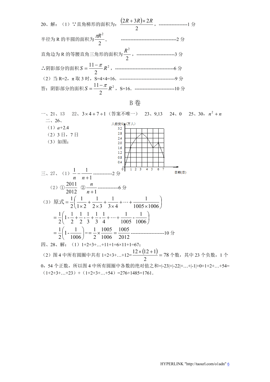 北师大版河南省郑州市七年级数学上册期中试卷及答案