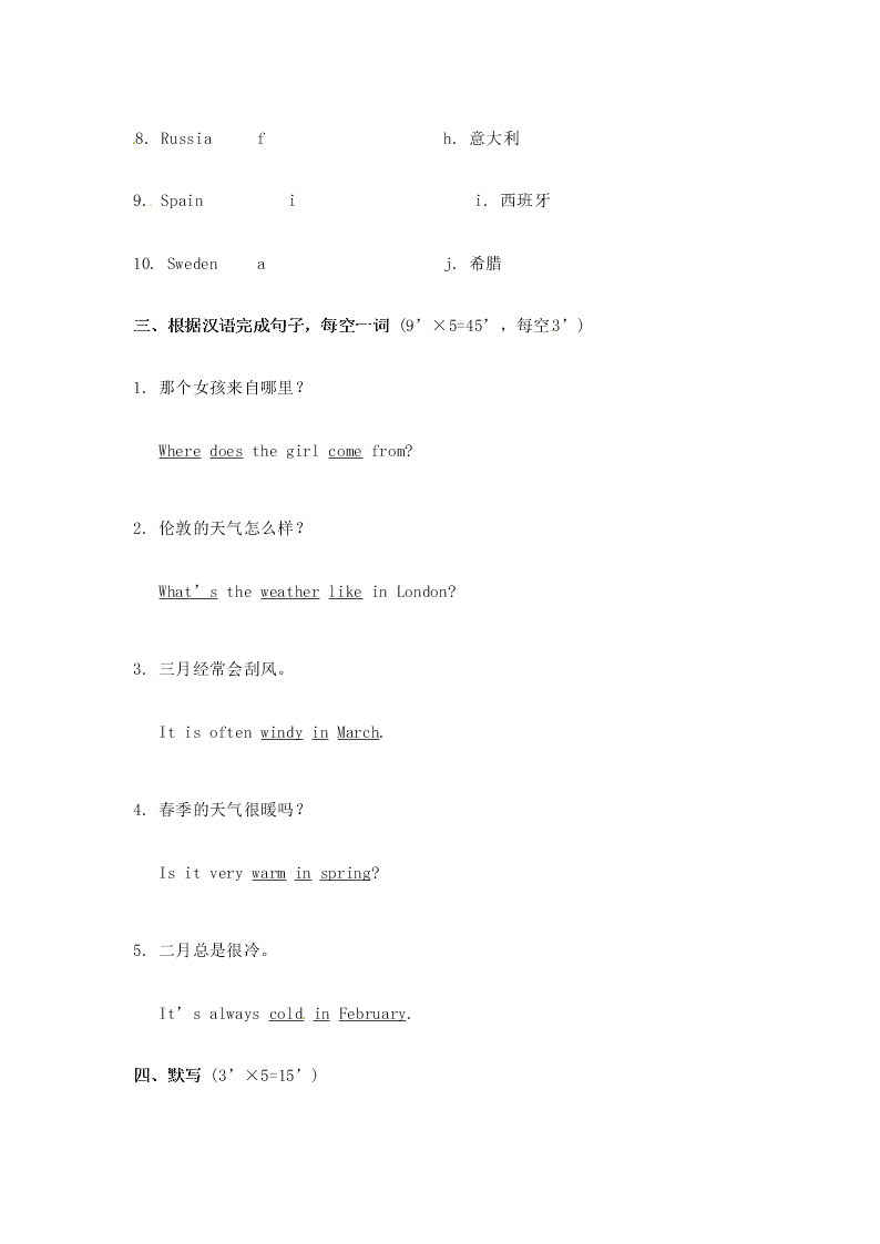 新概念英语第一册同步练习《Lesson 51~52 test》（含答案）