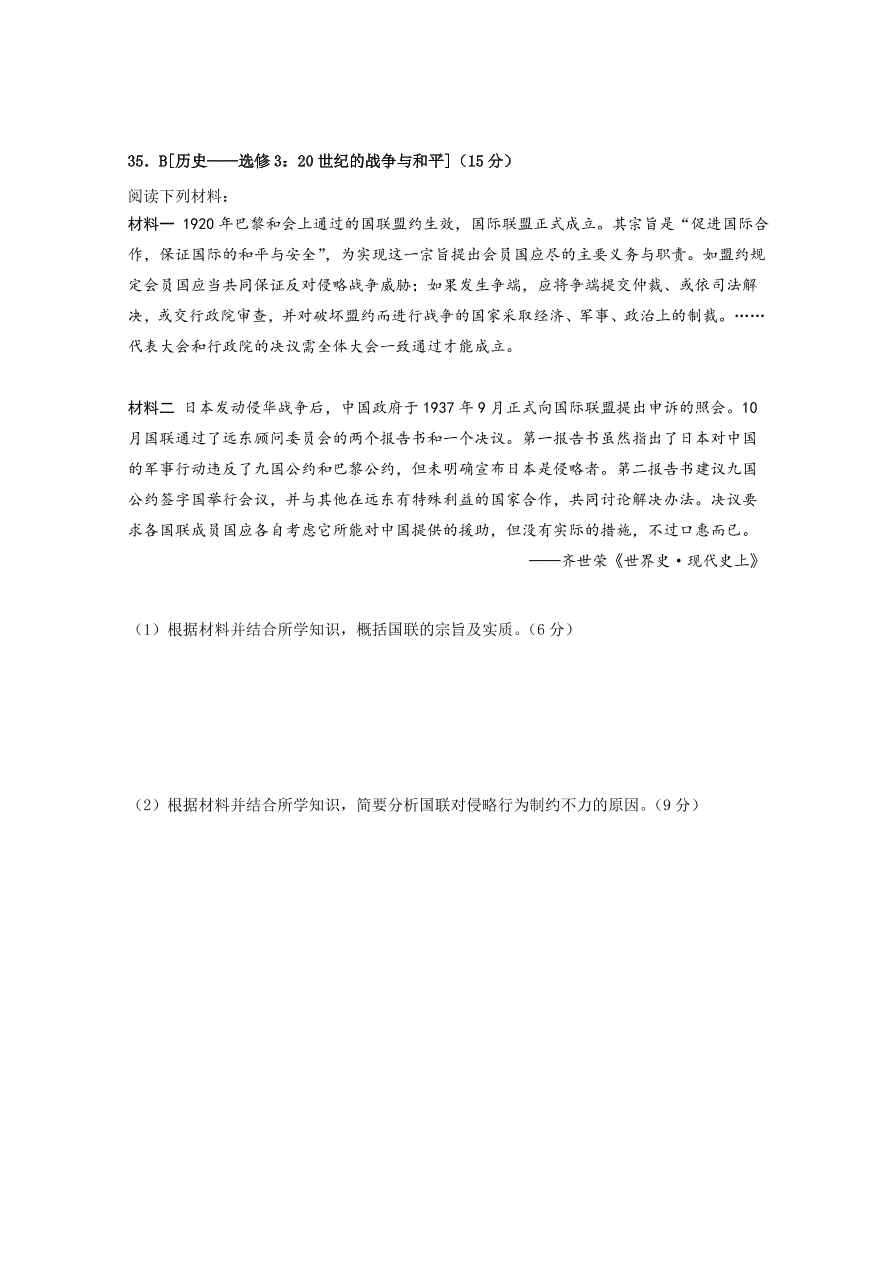 黑龙江省哈尔滨市第六中学2021届高三历史上学期期中试题（Word版含答案）