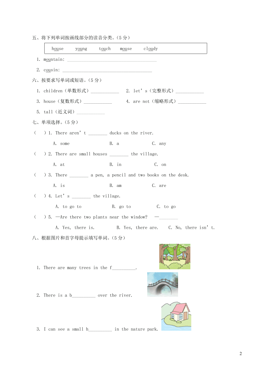 五年级英语上册Unit 6 In a nature park测试卷（附答案人教PEP版）