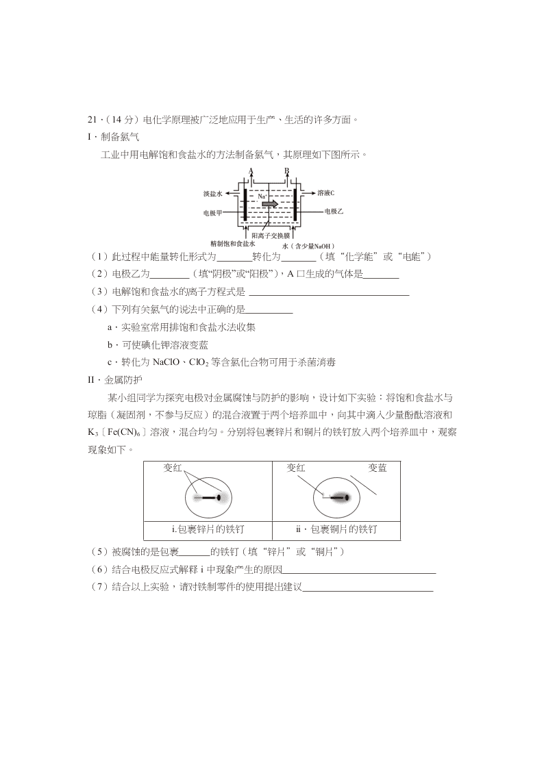 北京市房山区2019-2020高二化学下学期期末考试试题（Word版附答案）