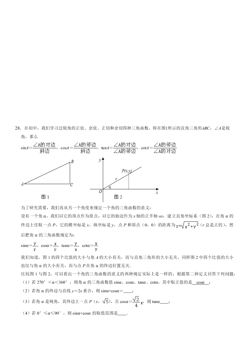 北京景山学校2019-2020学年第二学期 八年级数学期末试卷（无答案）   